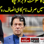 To The Point 27th April 2021 Today by Express News To The Point 27th April 2021 Today by Express News