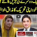 To The Point 12th April 2021 Today by Express News To The Point 12th April 2021 Today by Express News