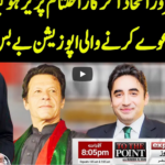To The Point 6th April 2021 Today by Express News To The Point 6th April 2021 Today by Express News