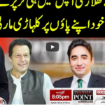 To The Point 5th April 2021 Today by Express News To The Point 5th April 2021 Today by Express News