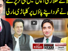 To The Point 5th April 2021 Today by Express News To The Point 5th April 2021 Today by Express News