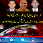 Tonight with Fereeha 6th April 2021 Today by Abb Tak News Tonight with Fereeha 6th April 2021 Today by Abb Tak News