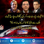 Tonight with Fereeha 1st April 2021 Today by Abb Tak News Tonight with Fereeha 1st April 2021 Today by Abb Tak News