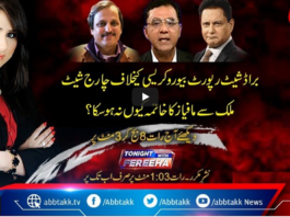Tonight with Fereeha 1st April 2021 Today by Abb Tak News Tonight with Fereeha 1st April 2021 Today by Abb Tak News