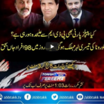 Tonight with Fereeha 8th April 2021 Today by Abb Tak News Tonight with Fereeha 8th April 2021 Today by Abb Tak News