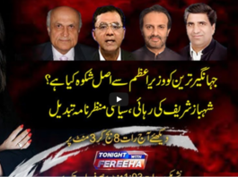 Tonight with Fereeha 23rd April 2021 Today by Abb Tak News Tonight with Fereeha 23rd April 2021 Today by Abb Tak News