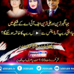Tonight with Fereeha 9th April 2021 Today by Abb Tak News Tonight with Fereeha 9th April 2021 Today by Abb Tak News