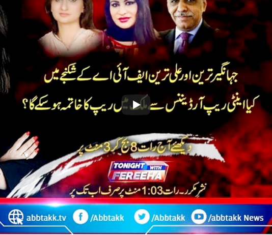 Tonight with Fereeha 9th April 2021 Today by Abb Tak News Tonight with Fereeha 9th April 2021 Today by Abb Tak News