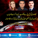 Tonight with Fereeha 20th April 2021 Today by Abb Tak News Tonight with Fereeha 20th April 2021 Today by Abb Tak News