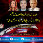 Tonight with Fereeha 5th April 2021 Today by Abb Tak News Tonight with Fereeha 5th April 2021 Today by Abb Tak News