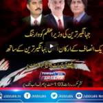 Tonight with Fereeha 7th April 2021 Today by Abb Tak News Tonight with Fereeha 7th April 2021 Today by Abb Tak News