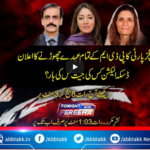 Tonight with Fereeha 12th April 2021 Today by Abb Tak News Tonight with Fereeha 12th April 2021 Today by Abb Tak News