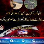 Tonight with Fereeha 27th April 2021 Today by Abb Tak News Tonight with Fereeha 27th April 2021 Today by Abb Tak News