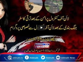 Tonight with Fereeha 27th April 2021 Today by Abb Tak News Tonight with Fereeha 27th April 2021 Today by Abb Tak News