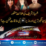 Tonight with Fereeha 22nd April 2021 Today by Abb Tak News Tonight with Fereeha 22nd April 2021 Today by Abb Tak News