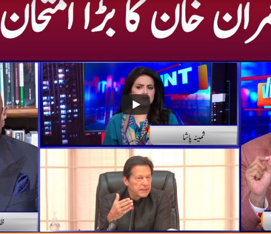View Point 18th April 2021 Today by GNN News View Point 18th April 2021 Today by GNN News