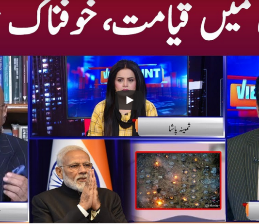 View Point 24th April 2021 Today by GNN News View Point 24th April 2021 Today by GNN News