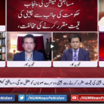 Views Makers 12th April 2021 Today by Hum News Views Makers 12th April 2021 Today by Hum News