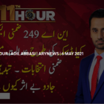 11th Hour 6th May 2021 Today by Abb Tak News 11th Hour 6th May 2021 Today by Abb Tak News