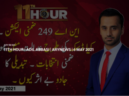 11th Hour 6th May 2021 Today by Abb Tak News 11th Hour 6th May 2021 Today by Abb Tak News