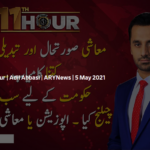 11th Hour 5th May 2021 Today by Ary News 11th Hour 5th May 2021 Today by Ary News