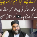 92 At 8 22nd May 2021 Today by 92 News HD Plus 92 At 8 22nd May 2021 Today by 92 News HD Plus