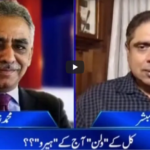 Aaj Rana Mubashir Kay Sath 8th May 2021 Today by Aaj News Aaj Rana Mubashir Kay Sath 8th May 2021 Today by Aaj News