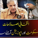 Aaj Shahzeb Khanzada Kay Sath 5th May 2021 Today by Geo News Aaj Shahzeb Khanzada Kay Sath 5th May 2021 Today by Geo News