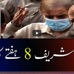 Aaj Shahzeb Khanzada Kay Sath 7th May 2021 Today by Geo News Aaj Shahzeb Khanzada Kay Sath 7th May 2021 Today by Geo News