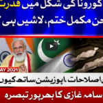 Ab Pata Chala 5th May 2021 Today by Bol News Ab Pata Chala 5th May 2021 Today by Bol News