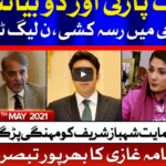 Ab Pata Chala 27th May 2021 Today by Bol News Ab Pata Chala 27th May 2021 Today by Bol News