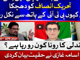 Ab Pata Chala 30th April 2021 Today by Bol News Ab Pata Chala 30th April 2021 Today by Bol News