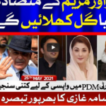 Ab Pata Chala 25th May 2021 Today by Bol News Ab Pata Chala 25th May 2021 Today by Bol News