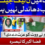 Aisay Nahi Chalay Ga 6th May 2021 Today by Bol News Aisay Nahi Chalay Ga 6th May 2021 Today by Bol News