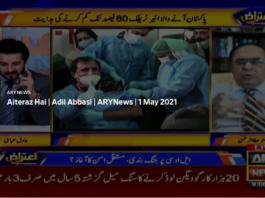 Aiteraz Hai 1st May 2021 Today by Ary News Aiteraz Hai 1st May 2021 Today by Ary News