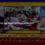 Aiteraz Hai 22nd May 2021 Today by Ary News Aiteraz Hai 22nd May 2021 Today by Ary News