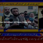 Aiteraz Hai 8th May 2021 Today by Ary News Aiteraz Hai 8th May 2021 Today by Ary News