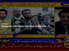 Aiteraz Hai 8th May 2021 Today by Ary News Aiteraz Hai 8th May 2021 Today by Ary News