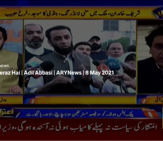 Aiteraz Hai 8th May 2021 Today by Ary News Aiteraz Hai 8th May 2021 Today by Ary News