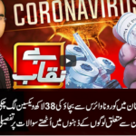Benaqaab 18th May 2021 Today by Abb Tak News Benaqaab 18th May 2021 Today by Abb Tak News