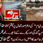 Benaqaab 20th May 2021 Today by Abb Tak News Benaqaab 20th May 2021 Today by Abb Tak News