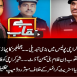 Benaqaab 11th May 2021 Today by Abb Tak News Benaqaab 11th May 2021 Today by Abb Tak News