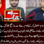 Benaqaab 3rd May 2021 Today by Abb Tak News Benaqaab 3rd May 2021 Today by Abb Tak News