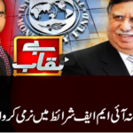 Benaqaab 5th May 2021 Today by Abb Tak News Benaqaab 5th May 2021 Today by Abb Tak News