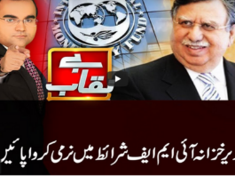 Benaqaab 5th May 2021 Today by Abb Tak News Benaqaab 5th May 2021 Today by Abb Tak News