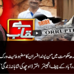 Benaqaab 6th May 2021 Today by Abb Tak News Benaqaab 6th May 2021 Today by Abb Tak News