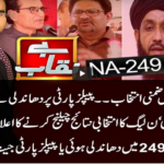 Benaqaab 30th April 2021 Today by Abb Tak News Benaqaab 30th April 2021 Today by Abb Tak News