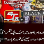 Benaqaab 25th May 2021 Today by Abb Tak News Benaqaab 25th May 2021 Today by Abb Tak News