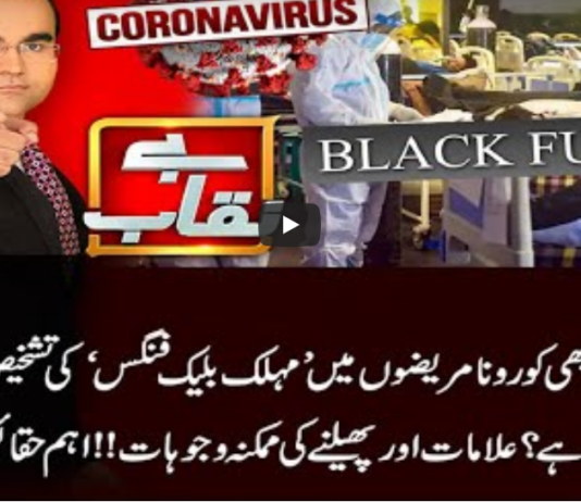 Benaqaab 25th May 2021 Today by Abb Tak News Benaqaab 25th May 2021 Today by Abb Tak News