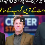 Center Stage With Rehman Azhar 20th May 2021 Today by Express News Center Stage With Rehman Azhar 20th May 2021 Today by Express News